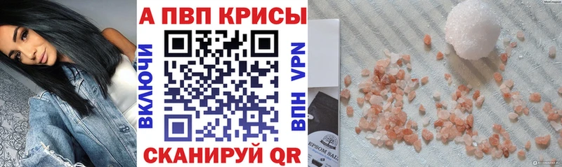 как найти закладки Велиж Альфа ПВП СК КРИС