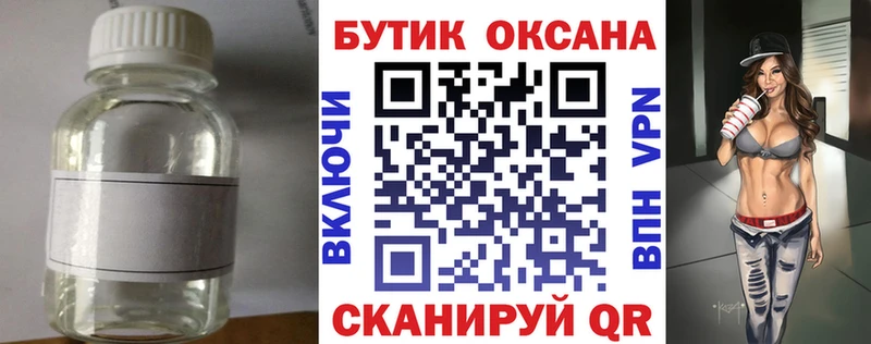 Бутират оксибутират  дарнет шоп  Велиж 