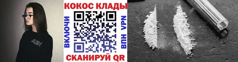 COCAIN 98%  Велиж 