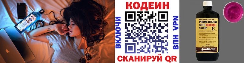 закладки  Велиж  мориарти клад  Кодеиновый сироп Lean Purple Drank 