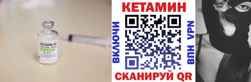 КЕТАМИН ketamine  Велиж 