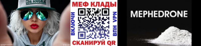 МЯУ-МЯУ VHQ  купить закладку  Велиж 